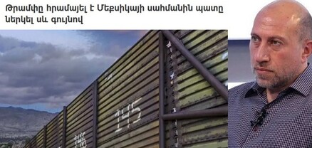 Հնարամիտ մարդ է Թրամփը. հետաքրքիր է՝ «Թրամփի ուղու» համար ինչ գույն է ընտրելու. Հակոբ Բադալյան