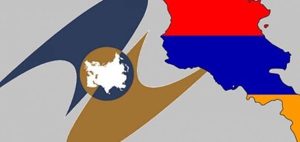 Երևանում կանցկացվի «Հայաստան-ԵԱՏՄ» համաժողովը
