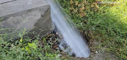 Արին Բերդի 3-րդ նրբանցքում խմելու ջուրն արդեն 1 շաբաթ անխնա հոսում է. shamshyan.com