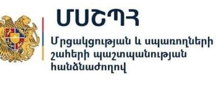Մրցակցության պաշտպանության հանձնաժողովը փոխել է անունը