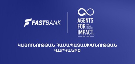 Ֆասթ Բանկը ստացել է Կայունության համապատասխանության B+ վարկանիշ (տեսանյութ)