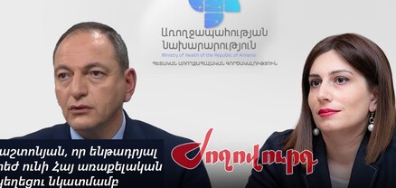 Մրցույթը չհաղթահարածը պաշտոնյա է դարձել, հիմա էլ բարեվարքություն է խախտում. Ժողովուրդ