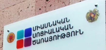 ՄՍԾ պաշտոնատար անձանց կողմից կաշառք ստանալուն օժանդակելու փաստով քննված քրեական վարույթը դատարանում է