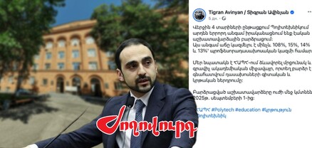 Տիգրան Ավինյանը քաղաքային ձախողումներից անցել է ակադեմիական թռիչքների. թվեր․ Ժողովուրդ
