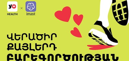 YoHealth-ը համագործակցում է IMAST բարեգործական հարթակի հետ