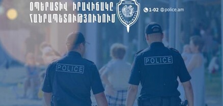 Սեպտեմբերի 10-11-ը բացահայտվել է 128 հանցագործություն, գրանցվել է 10 ավտովթար