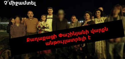 Ականջալուր է պետք լինել Զորյանի ակնարկին՝ թույլ չտալով, որ հանրության պառակտող քաղաքացի Փաշինյանի վարքը հասնի նպատակին