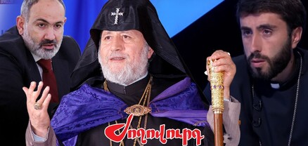 Ինչ փուլում է Կաթողիկոսին «հեռացնելու» ՔՊ-ի ծրագիրը և ո՞ւմ են տեսնում Կաթողիկոսի աթոռին. Ժողովուրդ
