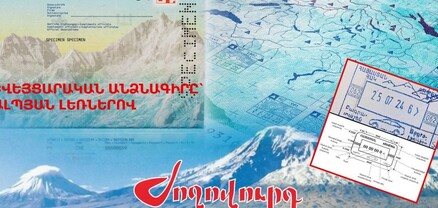 Եթե Շվեյցարիան իր անձնագրերում կարող է պատկերել Ալպերը, ինչո՞ւ Հայաստանը չպետք է պատկերի Արարատը․ Ժողովուրդ