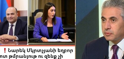 Рафик был ни в чём не виноват. Ղազարյանը՝ Նարեկ Մկրտչյանի եղբոր մասին