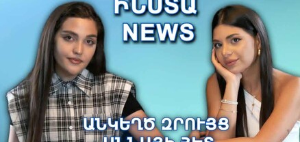 ԻՆՍՏԱ NEWS. Աննան՝ անձնական կյանքի, ARM SQUID GAME-ին մասնակցելու, բլոգինգի մասին
