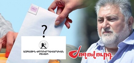 «Հսկայական աշխատանքներ ենք տանում արեւմտյան երկրների հետ». ԱԺԲ-ն՝ 2026-ին ընդառաջ. Ժողովուրդ