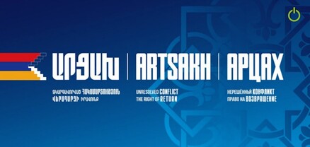 «Արցախ․ չկարգավորված հակամարտություն, վերադարձի իրավունք» թեմայով միջազգային խորհրդաժողովը․ ՈՒՂԻՂ