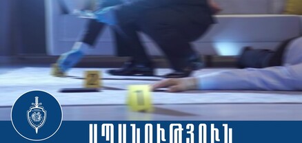 Համաքաղաքացուն սպանած կապանցին հայտնաբերվել և ներկայացվել է նախաքննական մարմին