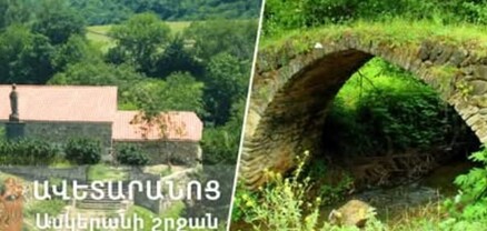 Ավետարանոցը Մելիք Շահնազարյանների իշխանության կենտրոնն էր. այն բաց թանգարան է երկնքի տակ