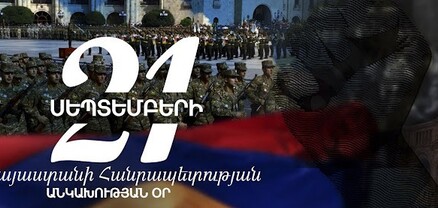 Անկախության համար պայքարը շարունակվում է, դեռ անելիք կա