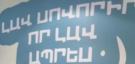 Դպրոցներում հայ մեծերին Փաշինյանի ստատուսներով են փոխարինում