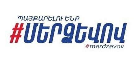 ՀԱԵ-ի նկատմամբ հարձակումները նպատակ են հետապնդում կազմաքանդել մեր ազգային ինստիտուտները. «Մեր ձևով»