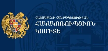 Արթուր Եսայանը նշանակվել է Հակակոռուպցիոն կոմիտեի նախագահի խորհրդական