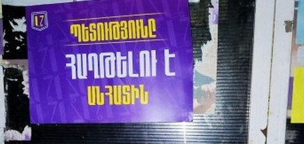 Telegram page “Srbazan Payqar” publishes message of support for Archbishop Bagrat