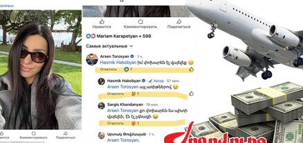 ՔՊ-ն, աշխատանքի փոխարեն, հարկատուների հաշվին վայելում է աշխարհը․ Ժողովուրդ