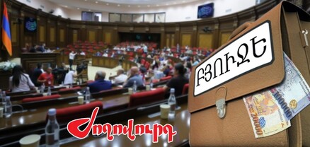 ԱԺ-ում թեժ կլինի․ ինչ են քննարկելու. Ժողովուրդ