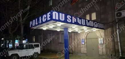 Երևանում ոստիկանները վնասազերծել են «Տուճոյի Սամոյին». վերջինը կասկածվում է մարդու առևանգման փորձի մեջ․ shamshyan.com
