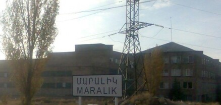 Մարալիկում գտնվող պետական գույքը կօտարվի դասական աճուրդով