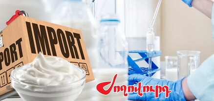 Իրանական սերուցքի հիմքով կաթնամթերքի ռիսկերը առողջապահության մասով. Ժողովուրդ