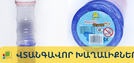 Երևանում վաճառվող «Սլայմեր» տեսակի խաղալիքները վտանգավոր են․ իրացումը կասեցվել է