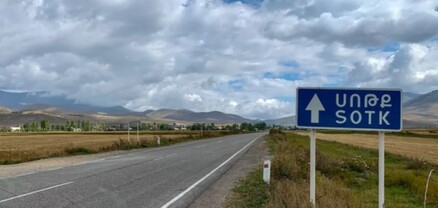 Ադրբեջանցիների ոչխարները Սոթքի հատվածում անցել են ՀՀ տարածք