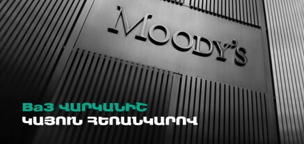 Moody’s-ը Ակբա բանկին շնորհել է Հայաստանում հնարավոր ամենաբարձր վարկանիշը