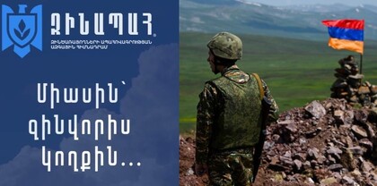 Պետք է դիմեն, որ ստանան․ զինվորների ծնողները չեն իրազեկվում, որ «բանակի փողը» կարող են վերադարձնել