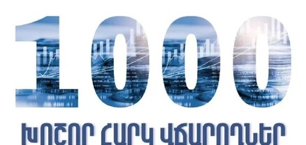 Այս տարվա հունվար-սեպտեմբերին 1000 խոշոր հարկատուները վճարել են 1 տրիլիոն 439 միլիարդ 339 միլիոն դրամ