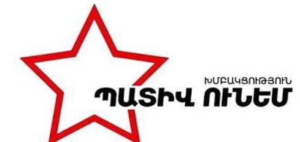 ԱԺ հայտարարության նախագիծը անորոշ ապագայի վերաբերյալ փաստաթուղթ է. «Պատիվ ունեմ»