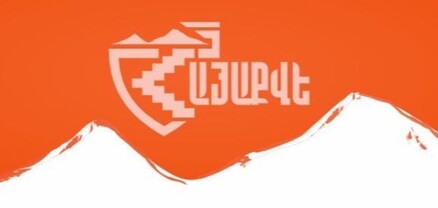 Վարչախմբի գործելաոճը պետական ահաբեկչության երանգներ է ստանում. «Հայաքվե»
