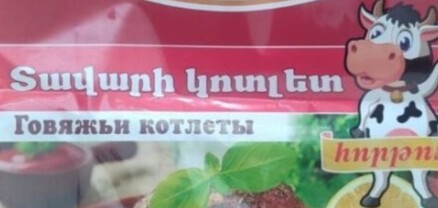 «Biella»-ի արտադրատեսակի արտադրության կասեցումը վերացվել է