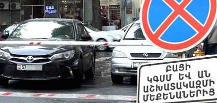 ԱԳՆ-ն և ԿԳՄՍՆ-ն Զաքյան 5-ի բակը զավթել են․ գոհ է միայն տարածքը «նայողը»