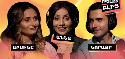 Խելքի բլից | Խաղ 4 | Արմինե vs Նորայր