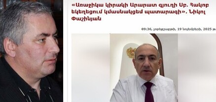 Տեր Երվանդն էլ «փչացավ», հաջորդ կիրակի ո՞ւմ հերթն է. Ոսկան Սարգսյան