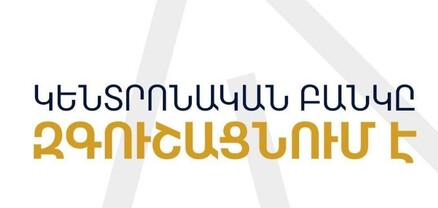 ԿԲ-ն զգուշացնում է՝ DaoBit, Orbis և GKGD ընկերությունները գործում են առանց լիցենզիայի