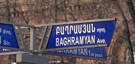 Բաղրամյան և Պռոշյան փողոցներում կսահմանափակվի մեքենաների կանգառը