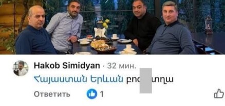 ՔՊ-ական Հակոբ Սիմիդյանը համացանցում անկաշկանդ հայհոյում է․ Ռուբեն Մելիքյան