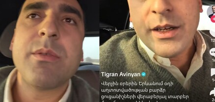 Հուսանք՝ Ավինյանը վերջին անգամ է «վերչին» գրում