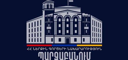 ՆԳՆ-ից պարզաբանում են՝ ձեռք են բերվել մեծաքանակ փրկարարական միջոցներ և տեխնիկա