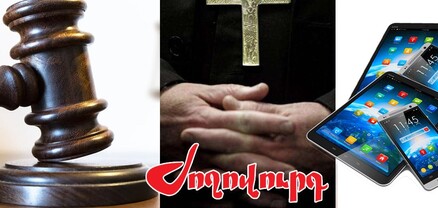 Միջնորդությունը հետաձգվել է․ ակտիվ զննության են ենթարկվում հոգևորականների հեռախոսները. Ժողովուրդ