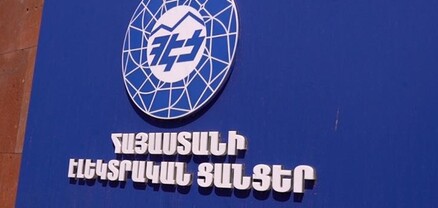 ՀԾԿՀ-ի կողմից մերժվել է 53,6 մլրդ դրամ արժեքով ներդրումային ծրագիրը. ՀԷՑ վերահսկողական կոմիտե