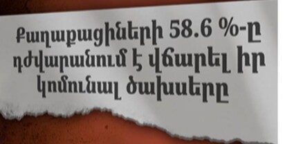 Եկել է ժամանակը, որ Փաշինյանը վճարի ժողովրդի այս վիճակի համար․ «Մեր ձևով»