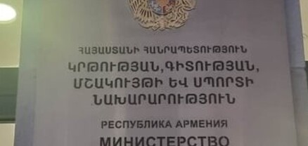 Կամավոր ատեստավորման արդյունքների բողոքարկումն իրականացվում է էլեկտրոնային եղանակով․ ԿԳՄՍՆ