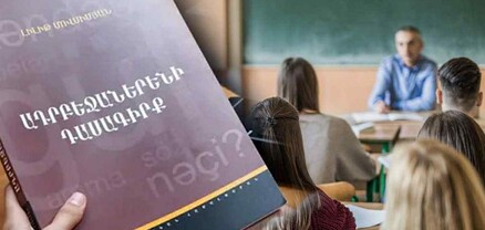 Ադրբեջաներենի ու թուրքերենի ուսուցումն անհրաժեշտ է, սակայն մասնագետների պակաս կա